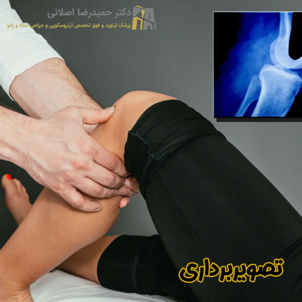 تصویربرداری