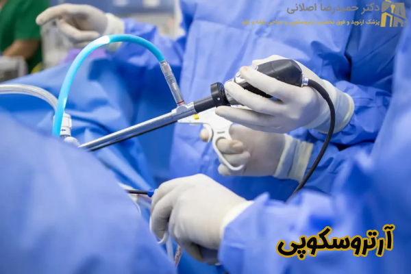 آرتروسکوپی