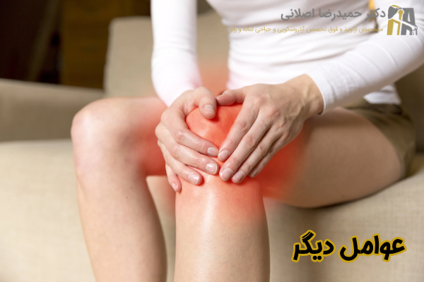 عوامل دیگر