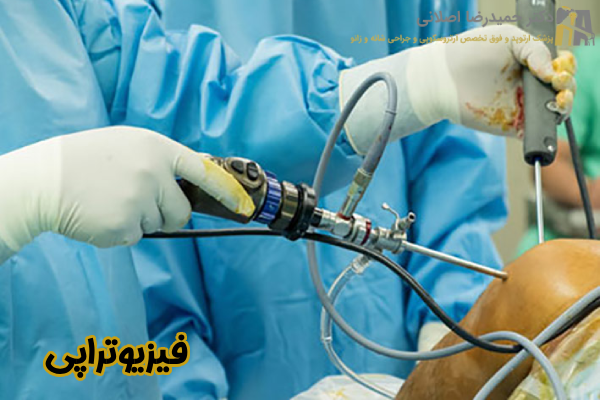 فیزیوتراپی